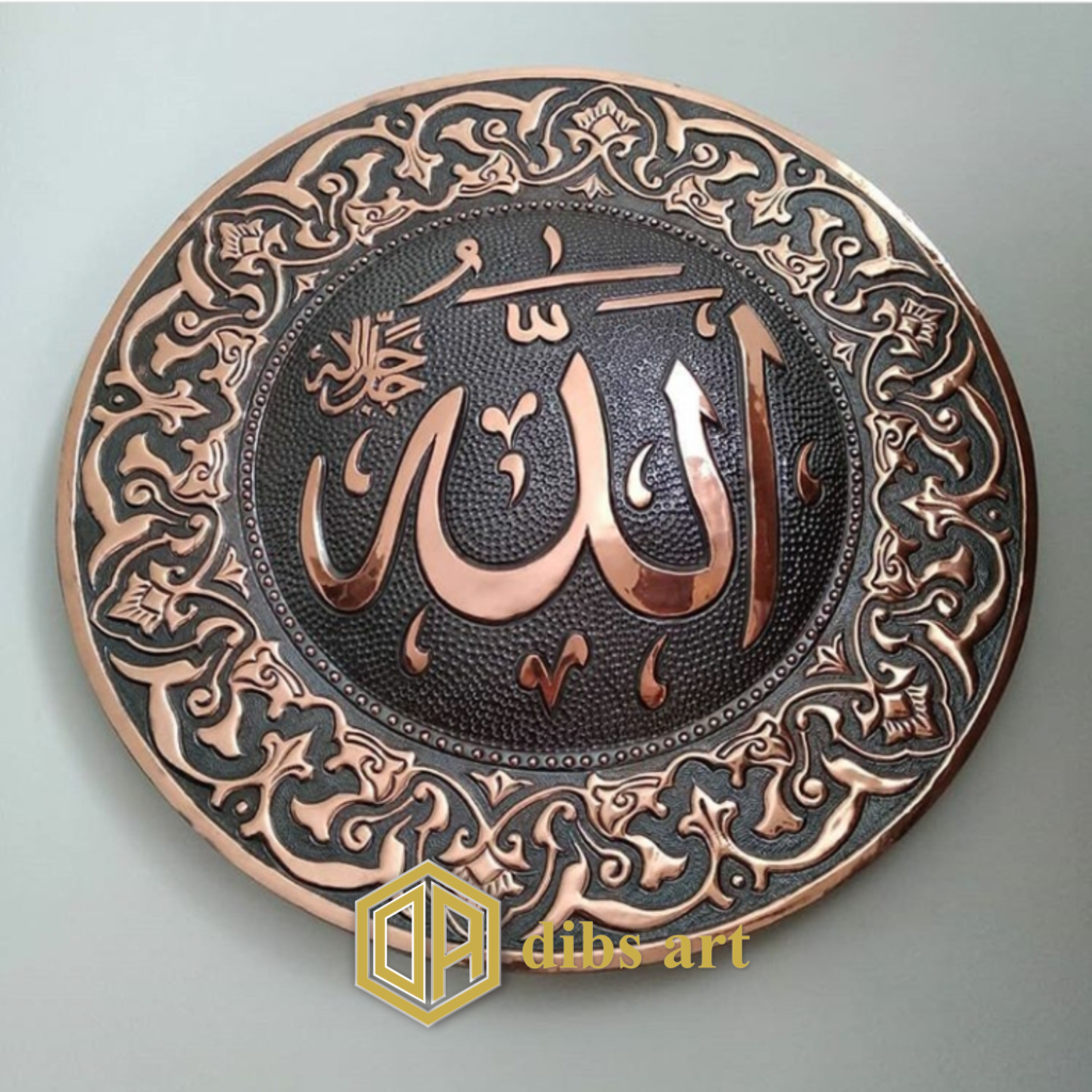 Kaligrafi Tembaga Allah Elegan Handmade – Dibs Art kaligrafi tembaga allah