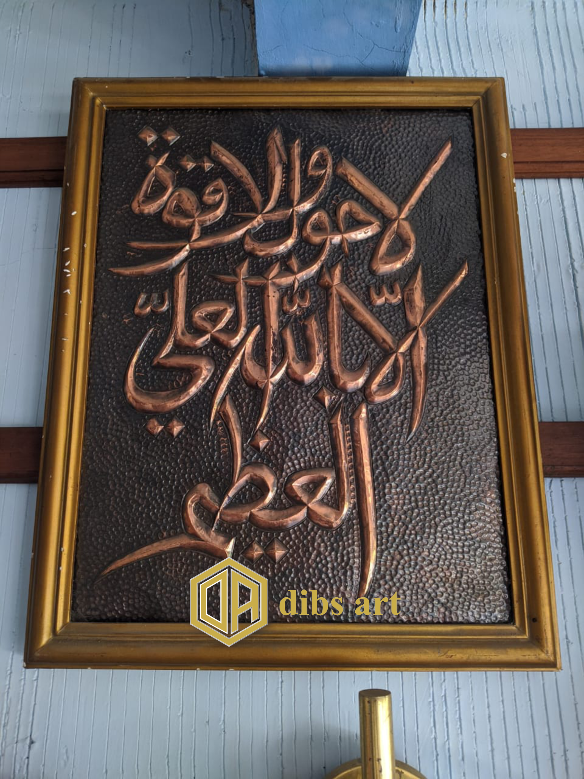 kaligrafi tembaga la haulawalaquwata